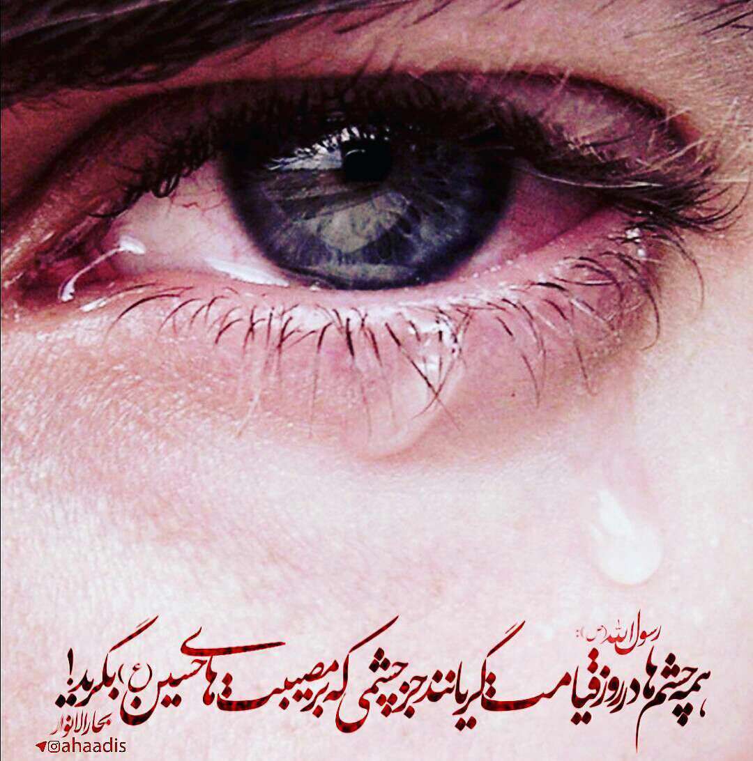 حدیثی از رسول خدا